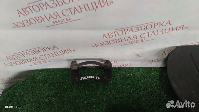 Скоба переднего суппорта Hyundai Solaris