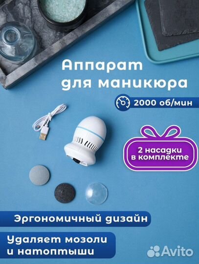 Пемза электрическая новая