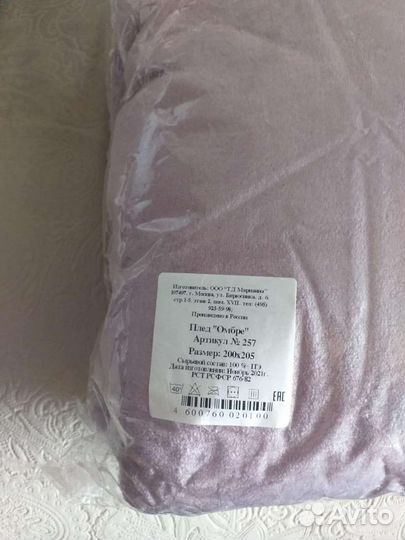 Плед-покрывало бархатное 200*205