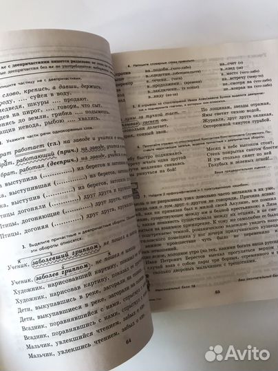 К пятерке шаг за шагом 7 класс Л.Ахременкова