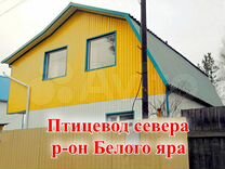 Белый яр строительство домов