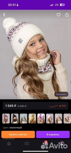 Зимний комплект новый