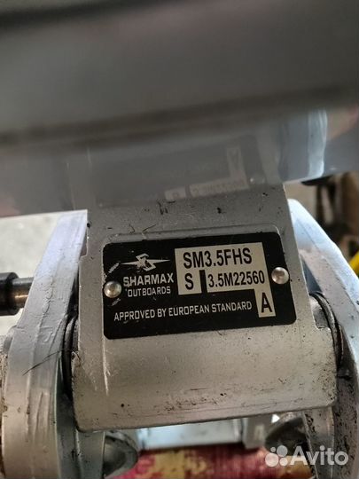 Лодочный мотор sharmax SM3.5FHS