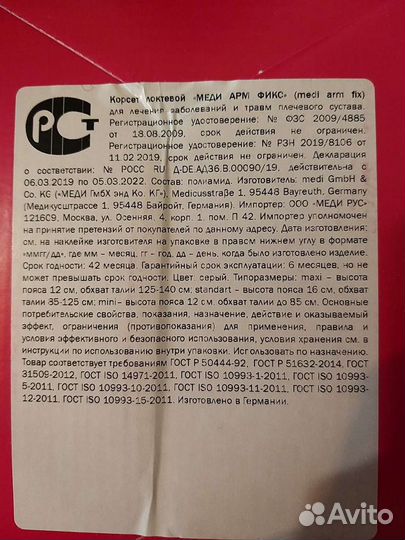 Бандаж корсет локтевой отводящая шина medi arm fix