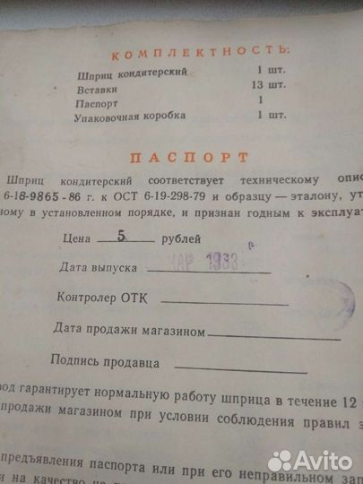 Кухонные принадлежности