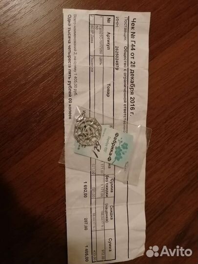 Кулон Подвеска Серебро 