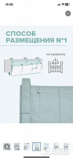 Органайзер подвесной для новорожденного