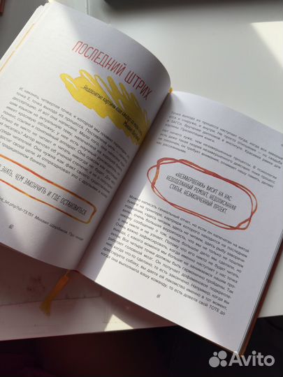 Книги эзотерика