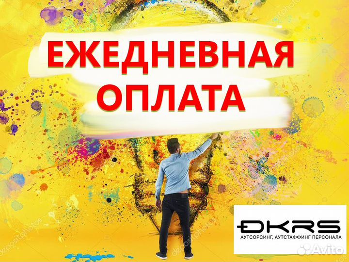 Подработка стикеровщиком на складе оф0415