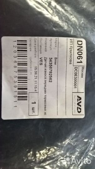 Датчик износа передних тормозных колодок BMW X1