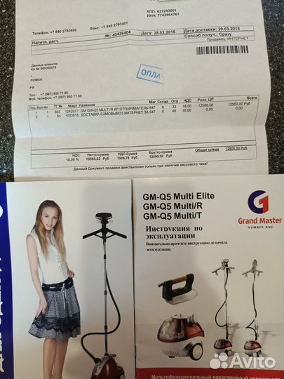 Отпариватель Grand Master GM-Q5