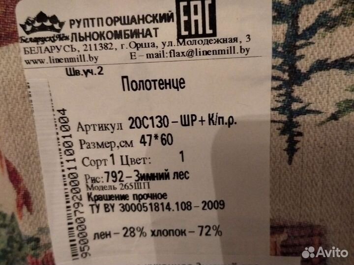 Кухонные полотенца