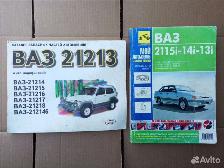 Каталоги запасных частей автомобиля