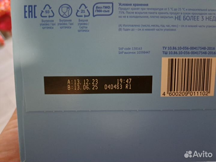 Малютка 1 детская Смесь