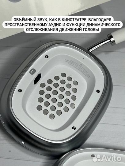 Airpods MAX (максимальная версия)