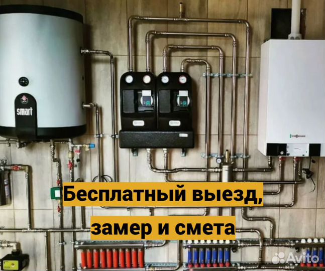 Сантехника. Отопление. Котельные. Теплые полы под