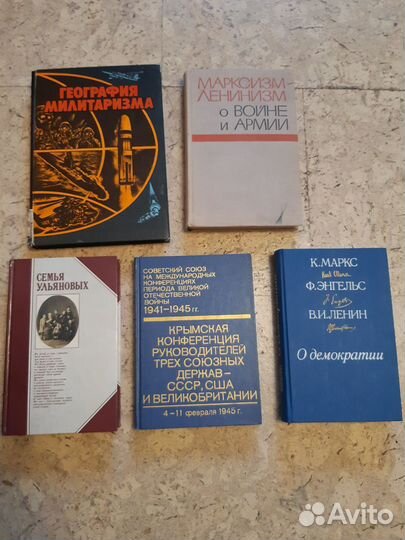 Советские исторические книги