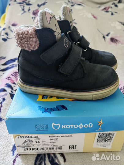 Ботинки детские демисезонные