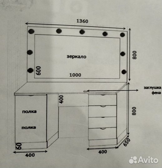 Продам дамский столик с гримерным зеркалом