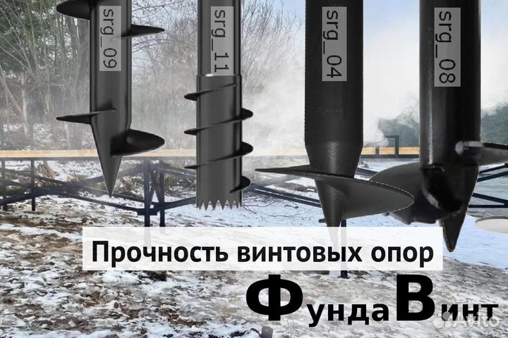 Сваи винтовые для фундамента