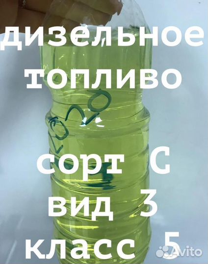 Дизельное Топливо Солярка Евро дт