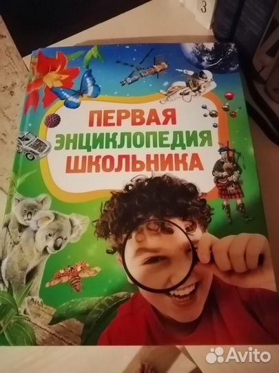 Детская энциклопедия