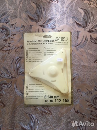 Нож насадка для триммера косилки AL-KO