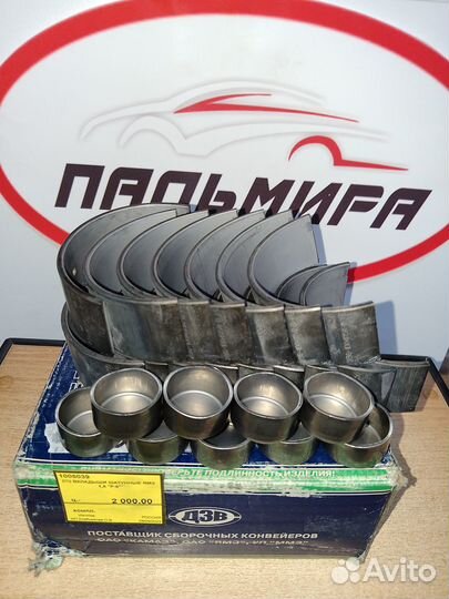 Вкладыши шатунные Камаз