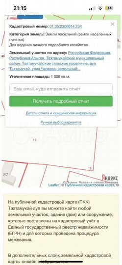 Участок 10 сот. (ИЖС)