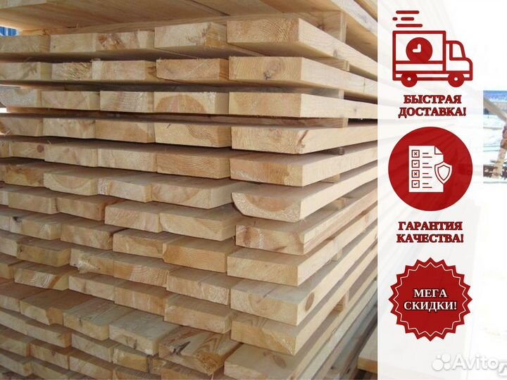 Доска строганная 50х100х6000 хвоя Сухой