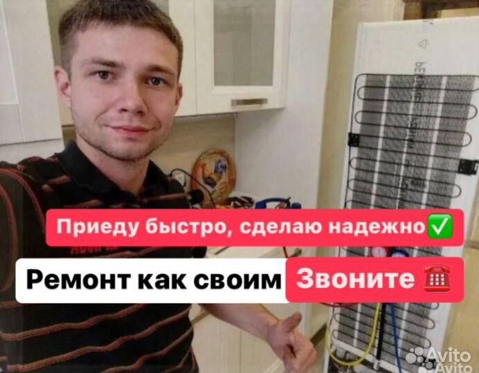 Ремонт холодильников/ Водонагревателей/Электроплит