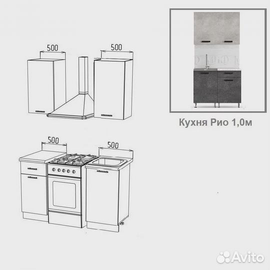 Кухонный гарнитур 1м готовый