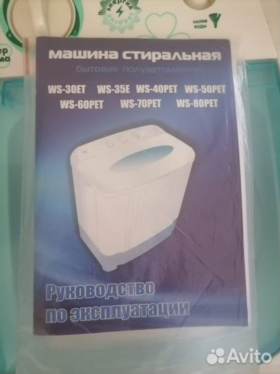 Стиральная машина славда