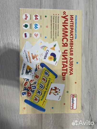 Интерактивная азбука учимся читать