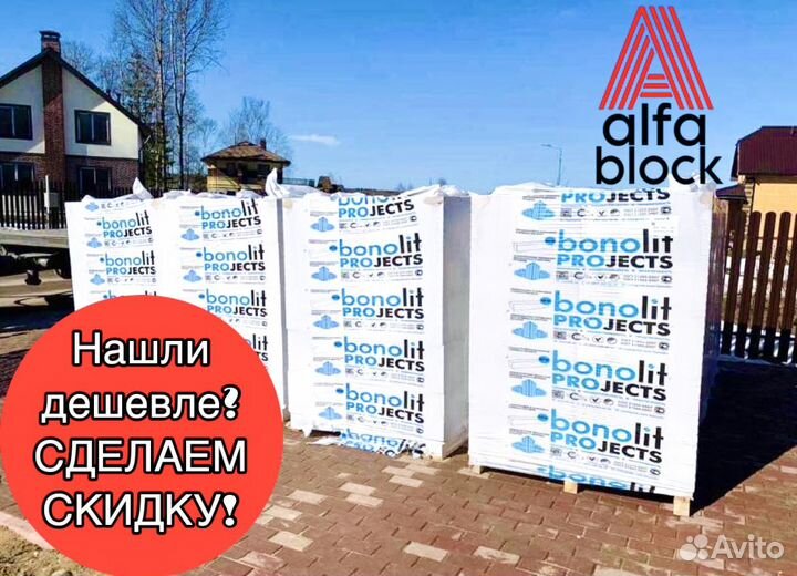 Газобетонные блоки