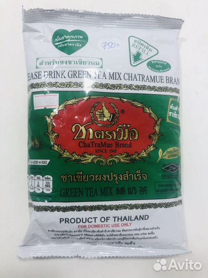 Тайский чай