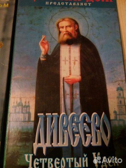 Православное видео