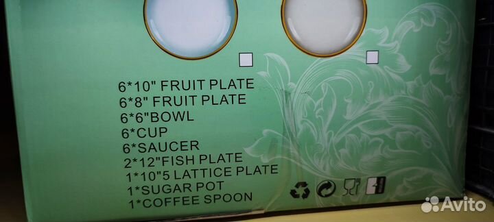 Набор столовой посуды на 6 персон