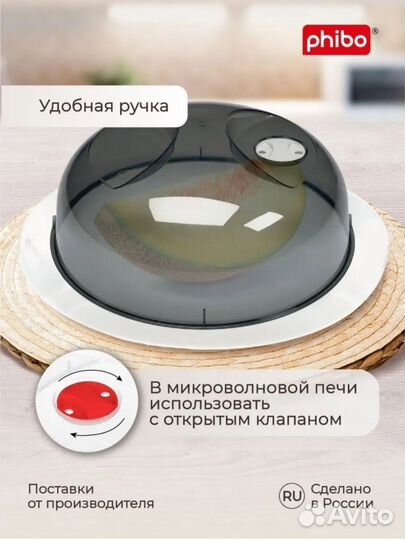 Новая крышка для свч