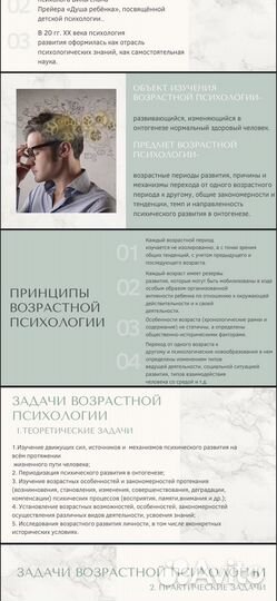 Создание презентаций, Excel, помощь в учебе
