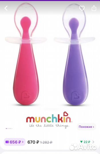 Ложка с ограничителем Munchkin