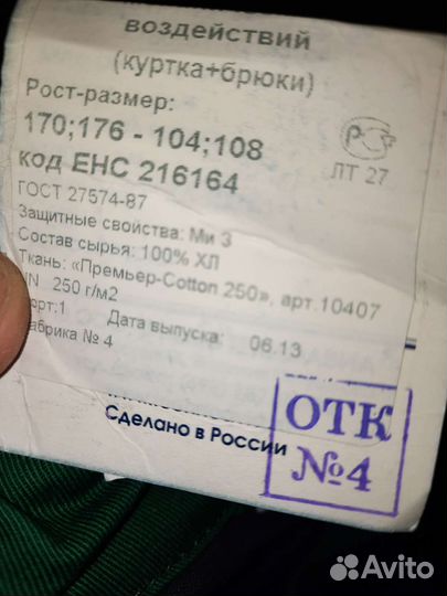 Спецодежда летняя женская