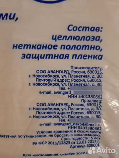 Пеленки впитывающие для ухода за лежачими больными