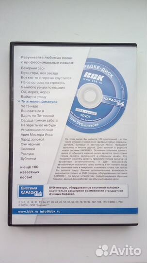 DVD плеер BBK bbk961S (караоке+)
