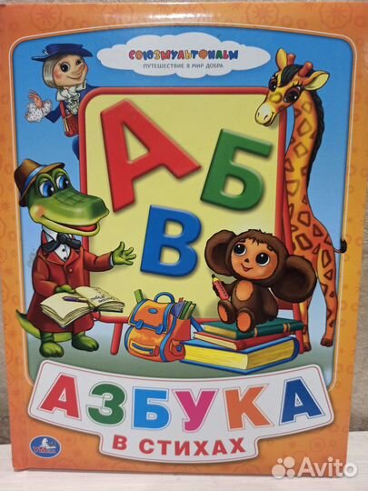 Обучающие книжки для малышей, кубики