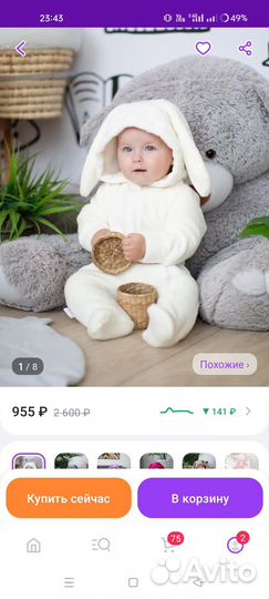 Костюм детский