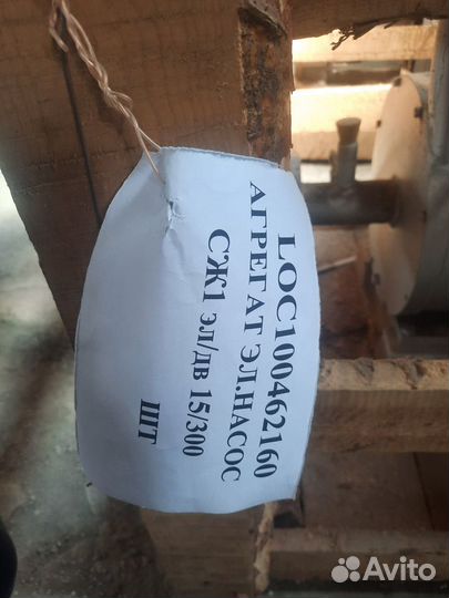 Насос сж1 эл.дв. 15/300