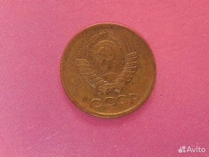 Монета 1 копейка 1967 года СССР