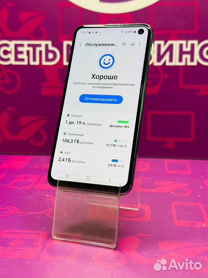 Samsung S10E 6/128