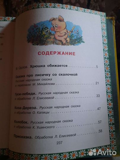 Читаем дома и в детском саду